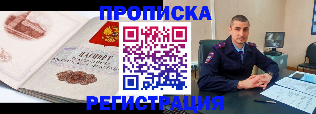 прописка от собственника в Ижевске