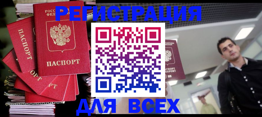 прописка паспорт в Ижевске