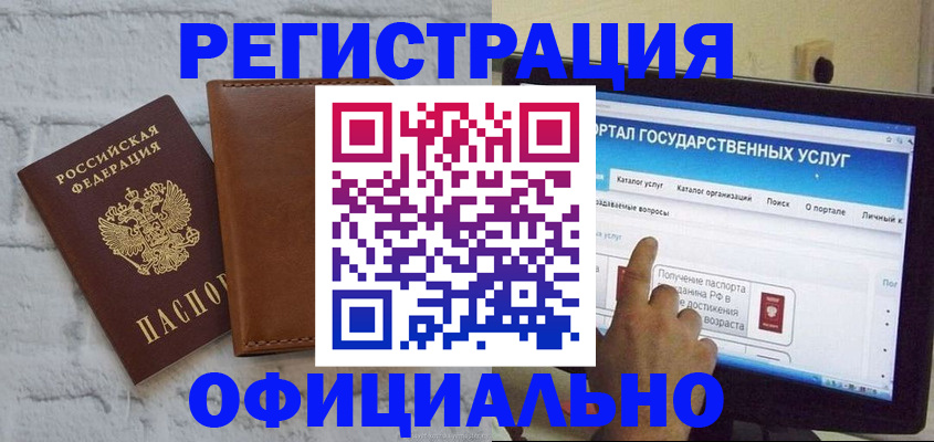 купить прописку в Ижевске