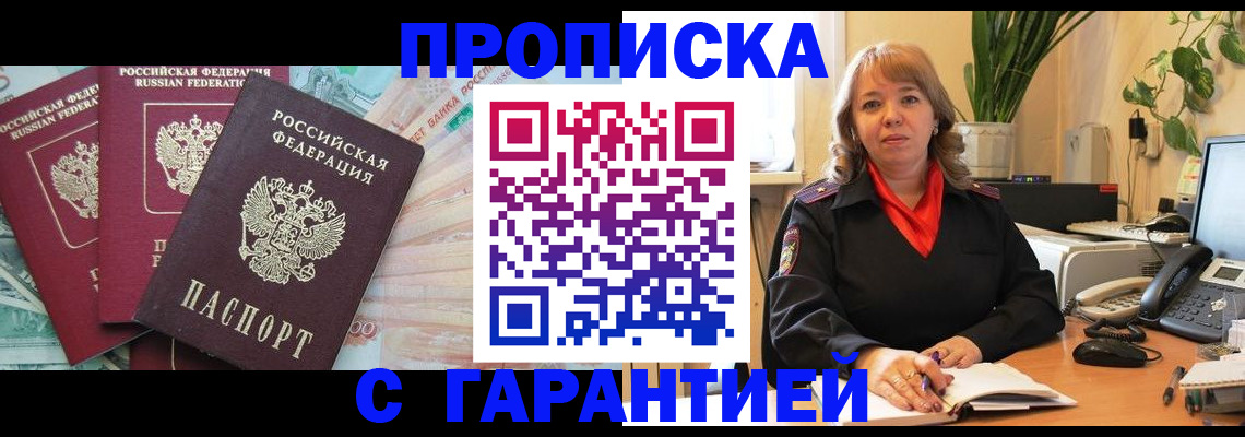 временная регистрация госуслуги в Ижевске