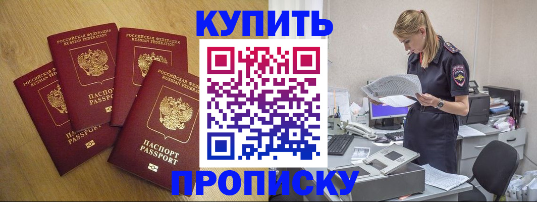 прописка для кредита в Ижевске